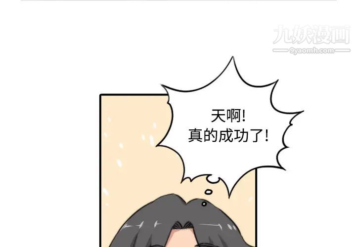 《色花穴》漫画最新章节第5话免费下拉式在线观看章节第【4】张图片