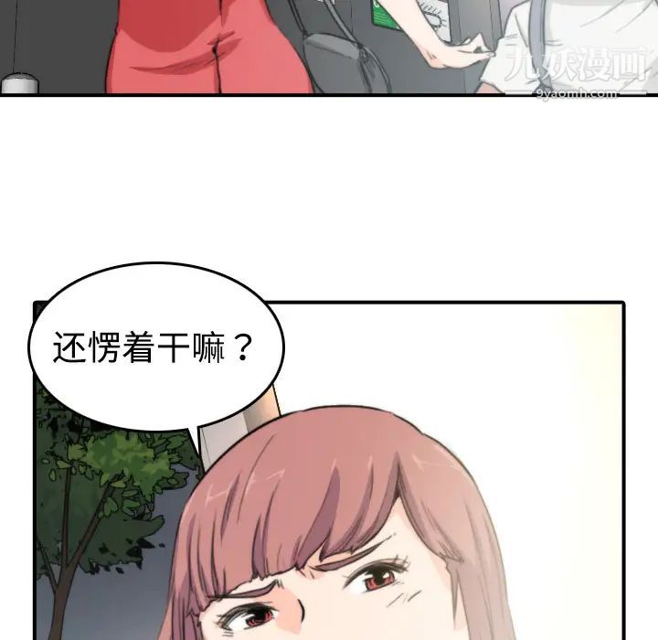 《色花穴》漫画最新章节第5话免费下拉式在线观看章节第【113】张图片