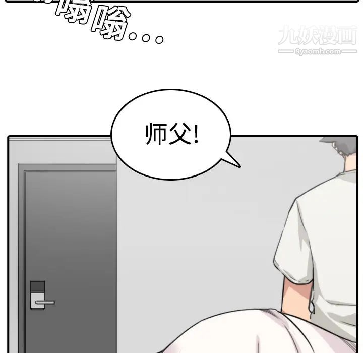 《色花穴》漫画最新章节第8话免费下拉式在线观看章节第【64】张图片