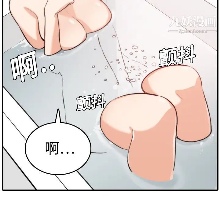 《色花穴》漫画最新章节第8话免费下拉式在线观看章节第【26】张图片