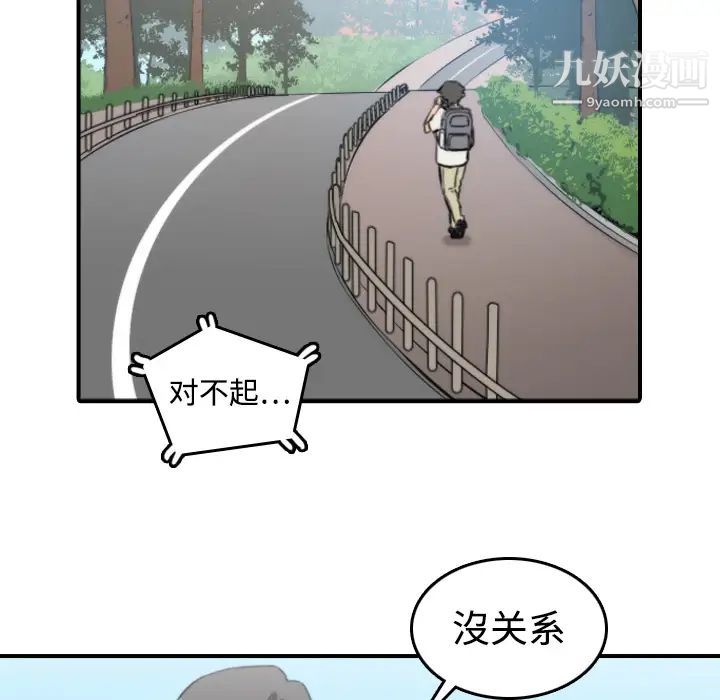 《色花穴》漫画最新章节第8话免费下拉式在线观看章节第【91】张图片