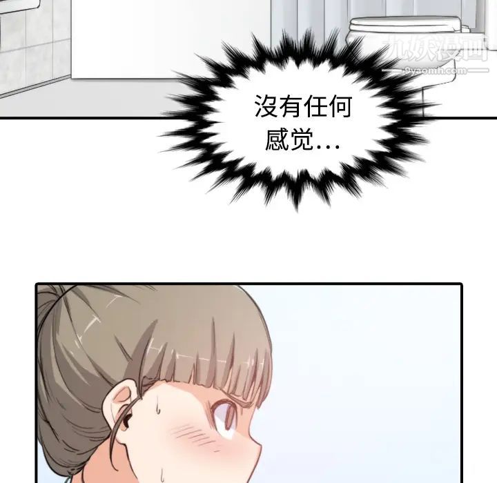 《色花穴》漫画最新章节第8话免费下拉式在线观看章节第【31】张图片