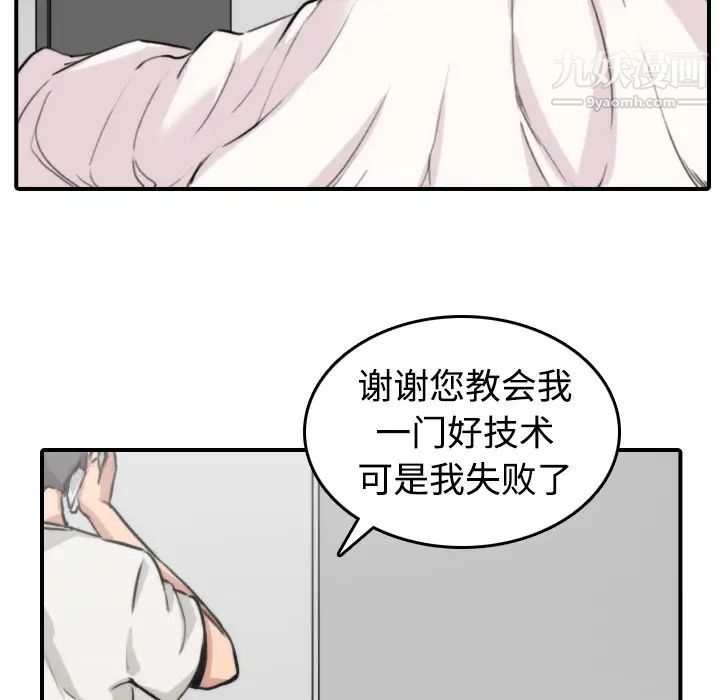 《色花穴》漫画最新章节第8话免费下拉式在线观看章节第【65】张图片