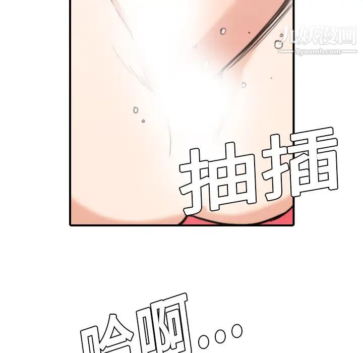 《色花穴》漫画最新章节第8话免费下拉式在线观看章节第【49】张图片