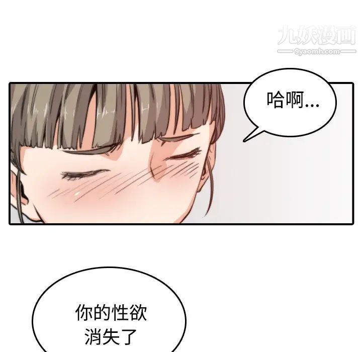 《色花穴》漫画最新章节第8话免费下拉式在线观看章节第【27】张图片