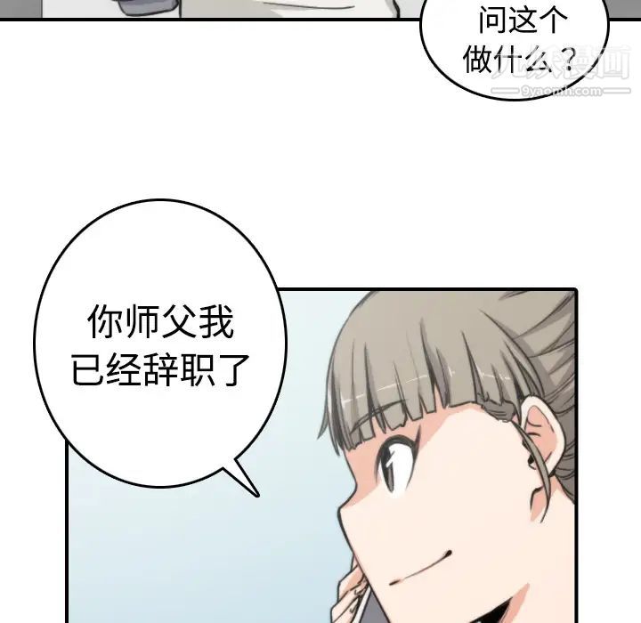 《色花穴》漫画最新章节第8话免费下拉式在线观看章节第【81】张图片