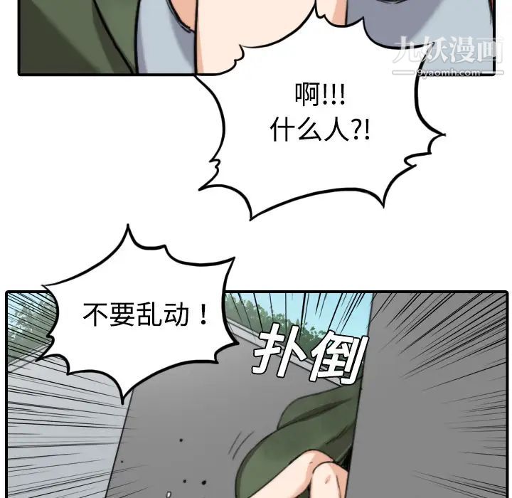 《色花穴》漫画最新章节第9话免费下拉式在线观看章节第【53】张图片