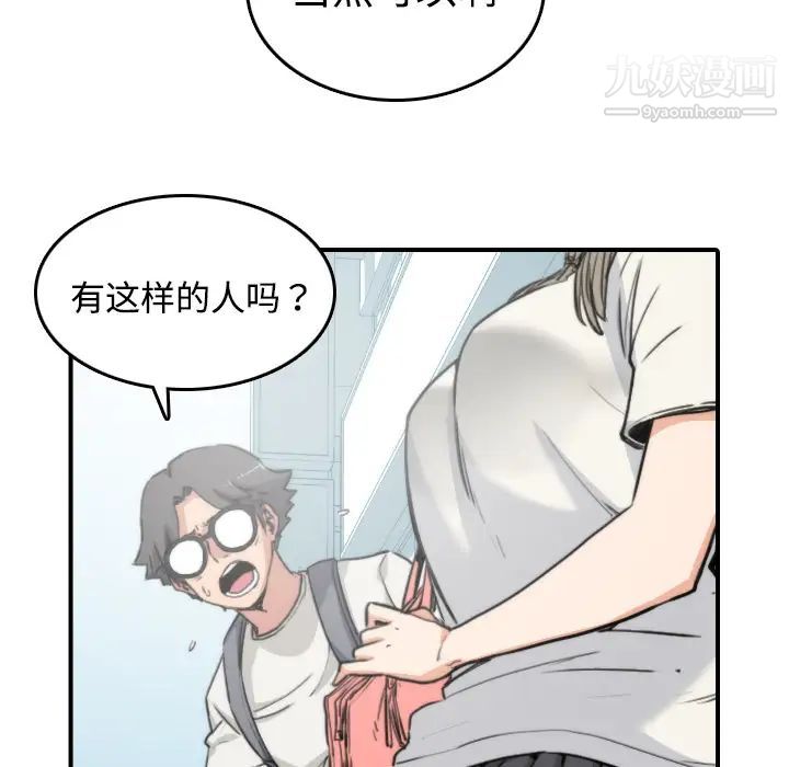 《色花穴》漫画最新章节第9话免费下拉式在线观看章节第【35】张图片