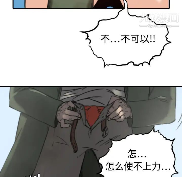 《色花穴》漫画最新章节第9话免费下拉式在线观看章节第【65】张图片