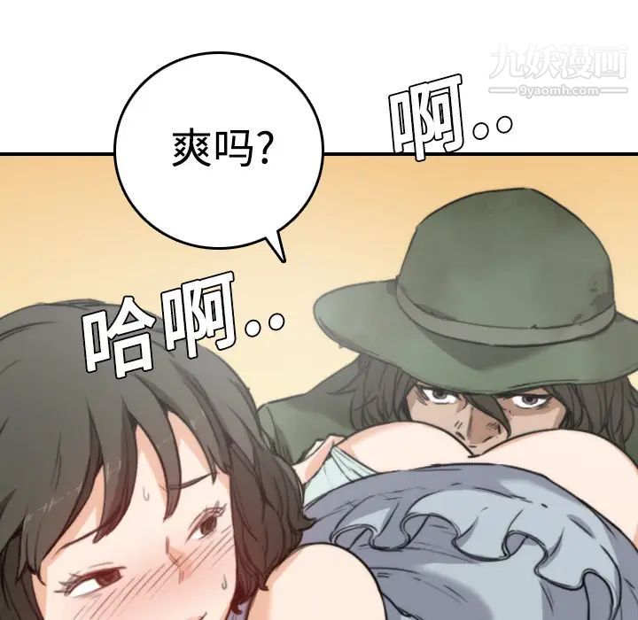 《色花穴》漫画最新章节第9话免费下拉式在线观看章节第【85】张图片