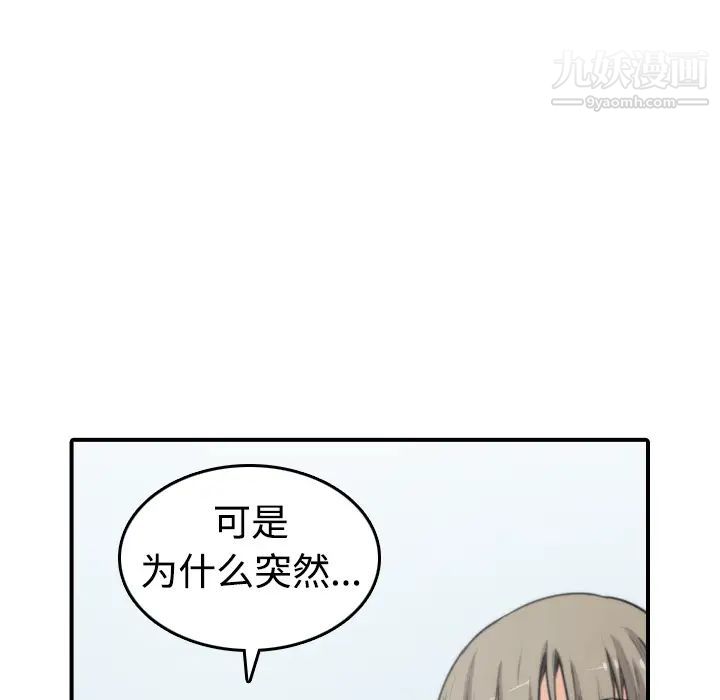 《色花穴》漫画最新章节第9话免费下拉式在线观看章节第【14】张图片