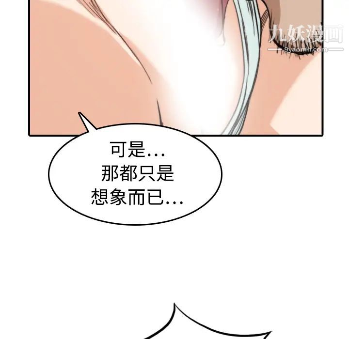 《色花穴》漫画最新章节第9话免费下拉式在线观看章节第【88】张图片