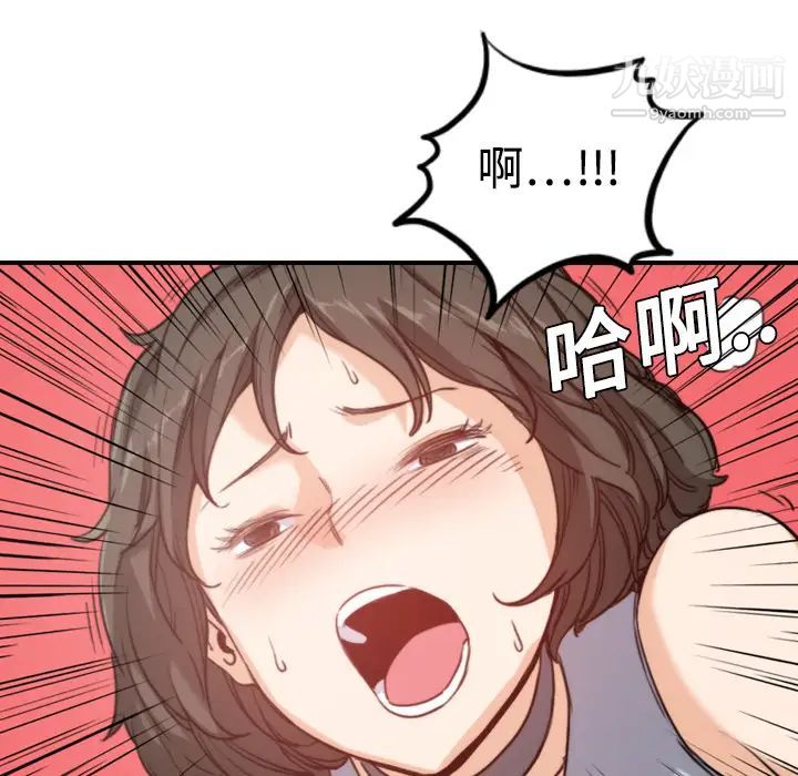 《色花穴》漫画最新章节第9话免费下拉式在线观看章节第【72】张图片