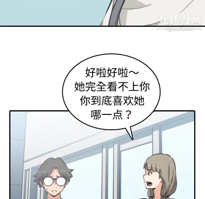 《色花穴》漫画最新章节第9话免费下拉式在线观看章节第【22】张图片