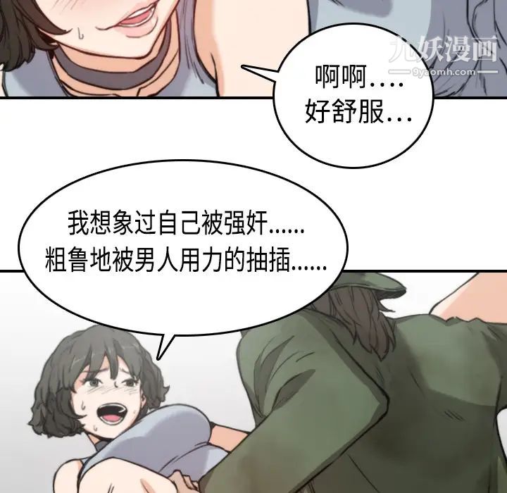 《色花穴》漫画最新章节第9话免费下拉式在线观看章节第【86】张图片