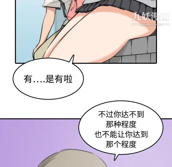 《色花穴》漫画最新章节第9话免费下拉式在线观看章节第【36】张图片