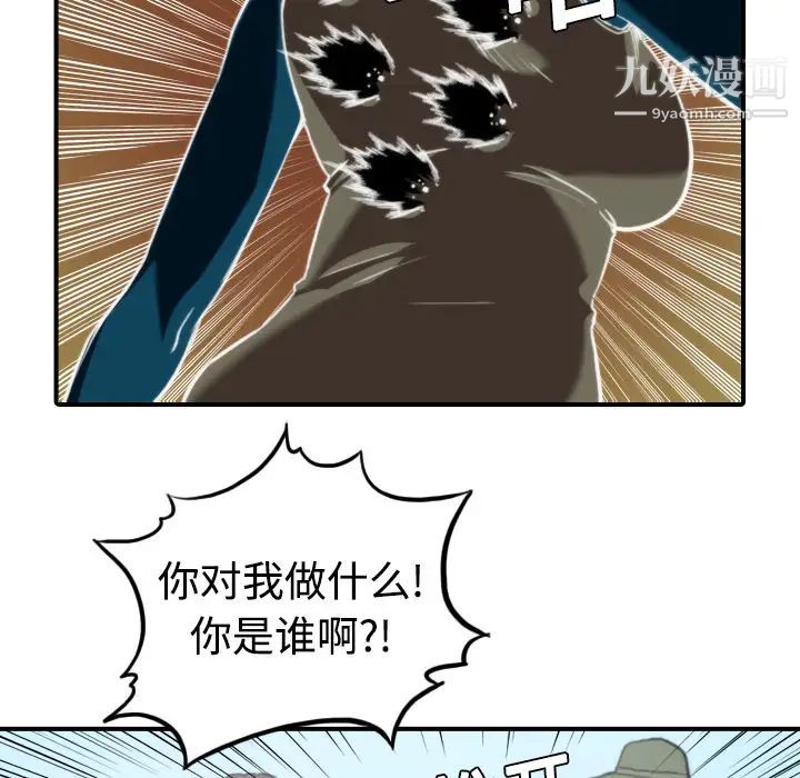 《色花穴》漫画最新章节第9话免费下拉式在线观看章节第【56】张图片