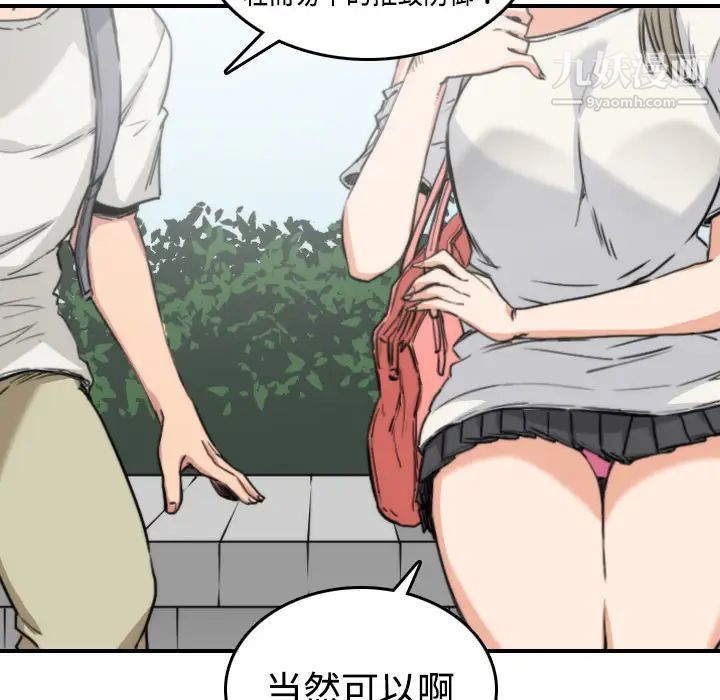 《色花穴》漫画最新章节第9话免费下拉式在线观看章节第【34】张图片