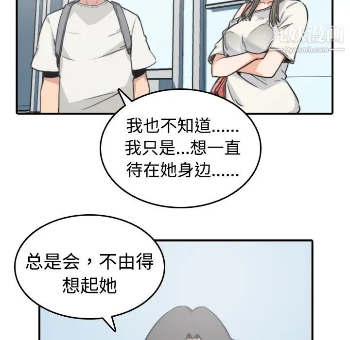 《色花穴》漫画最新章节第9话免费下拉式在线观看章节第【23】张图片