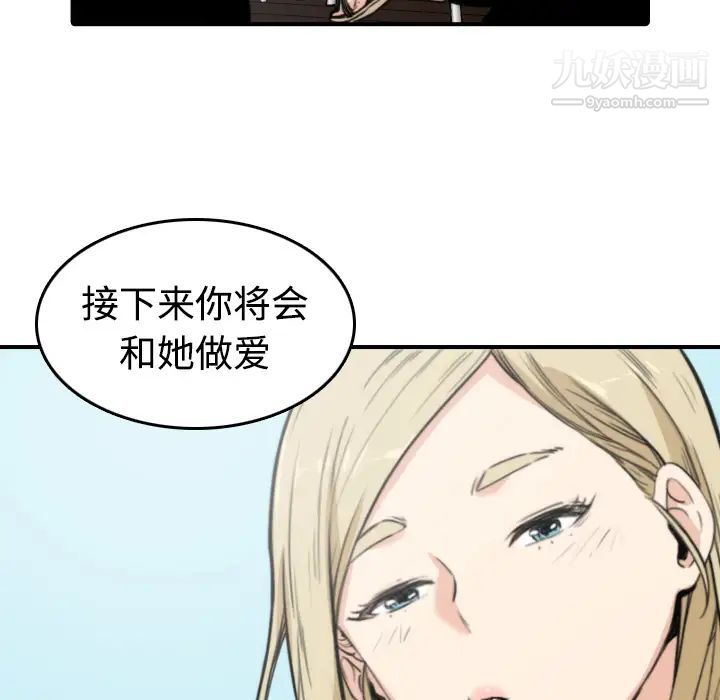 《色花穴》漫画最新章节第9话免费下拉式在线观看章节第【9】张图片