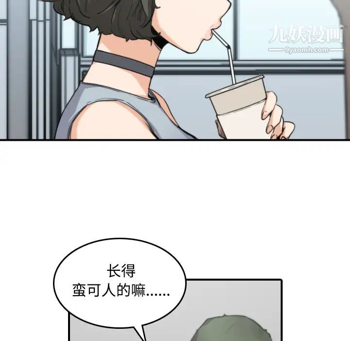 《色花穴》漫画最新章节第9话免费下拉式在线观看章节第【44】张图片