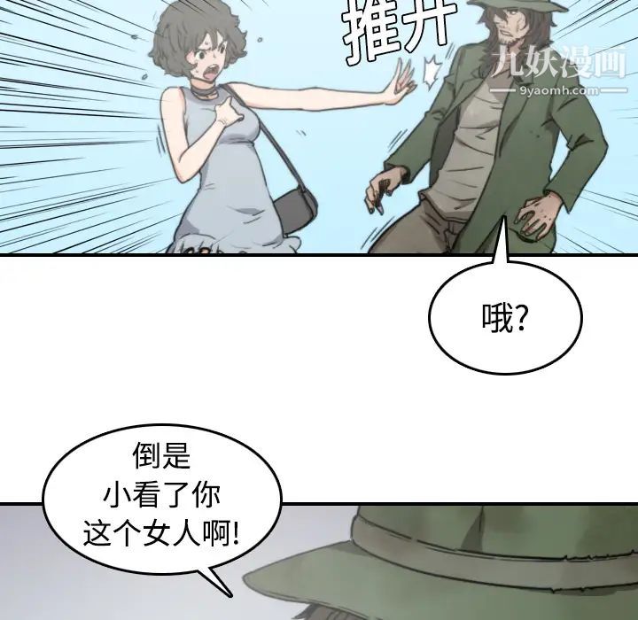 《色花穴》漫画最新章节第9话免费下拉式在线观看章节第【57】张图片