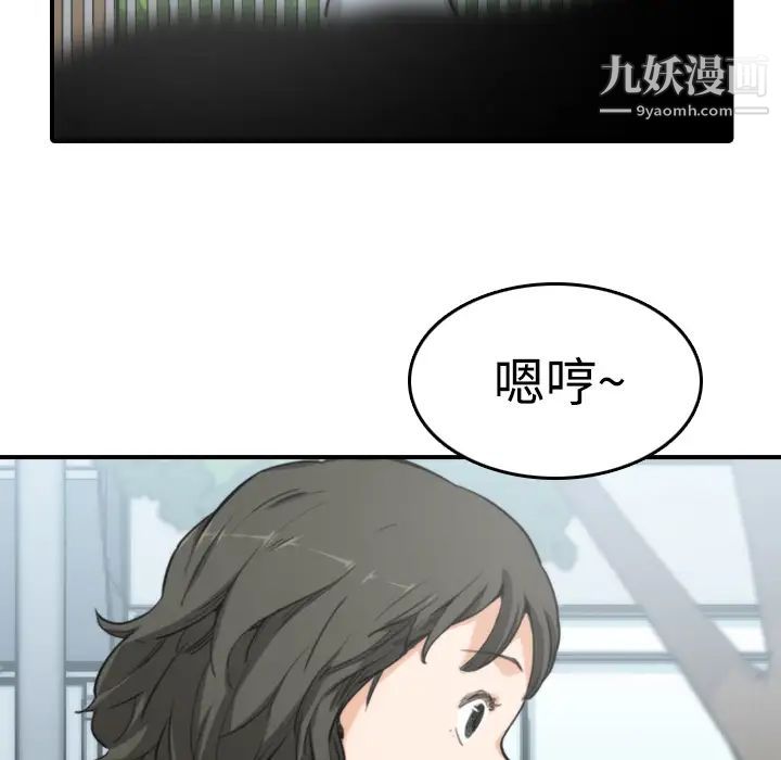 《色花穴》漫画最新章节第9话免费下拉式在线观看章节第【43】张图片