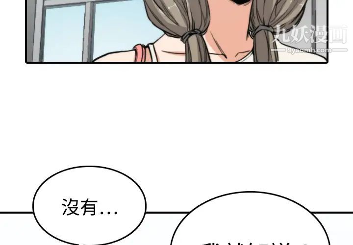 《色花穴》漫画最新章节第9话免费下拉式在线观看章节第【3】张图片