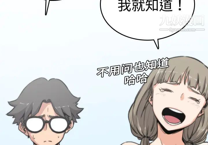 《色花穴》漫画最新章节第9话免费下拉式在线观看章节第【4】张图片