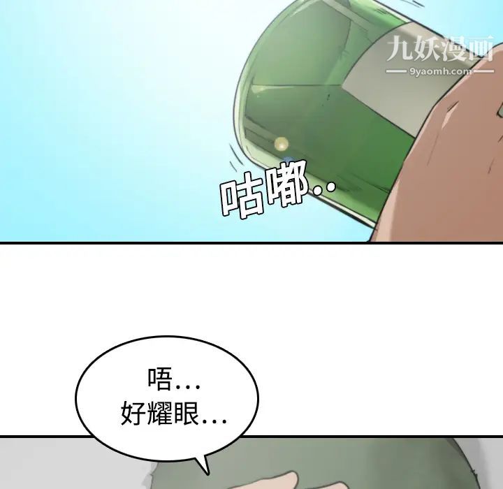 《色花穴》漫画最新章节第9话免费下拉式在线观看章节第【40】张图片