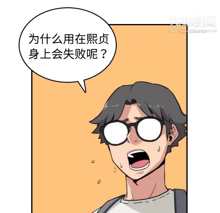 《色花穴》漫画最新章节第9话免费下拉式在线观看章节第【27】张图片