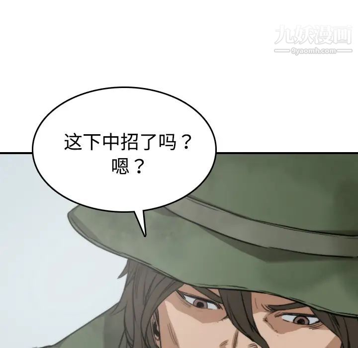 《色花穴》漫画最新章节第9话免费下拉式在线观看章节第【77】张图片