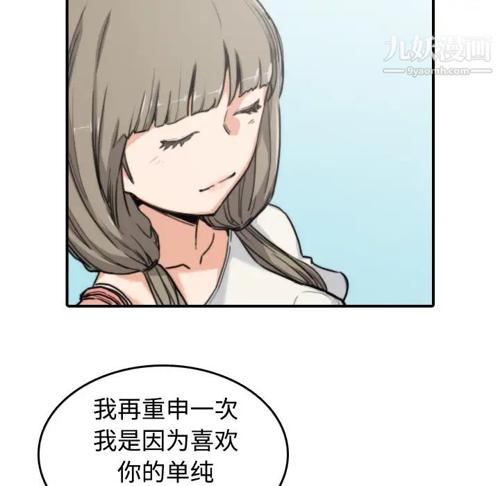 《色花穴》漫画最新章节第9话免费下拉式在线观看章节第【25】张图片