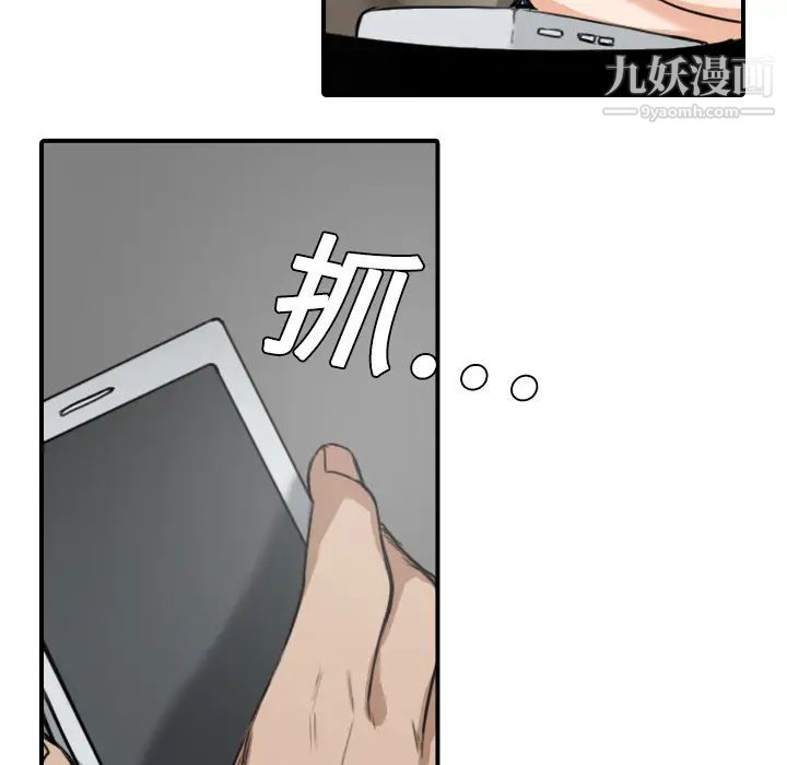 《色花穴》漫画最新章节第9话免费下拉式在线观看章节第【100】张图片