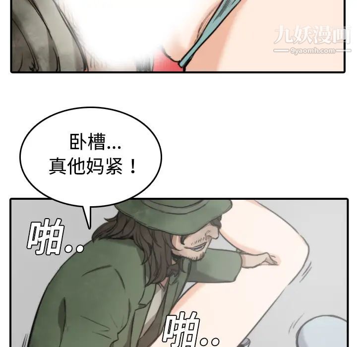 《色花穴》漫画最新章节第9话免费下拉式在线观看章节第【93】张图片