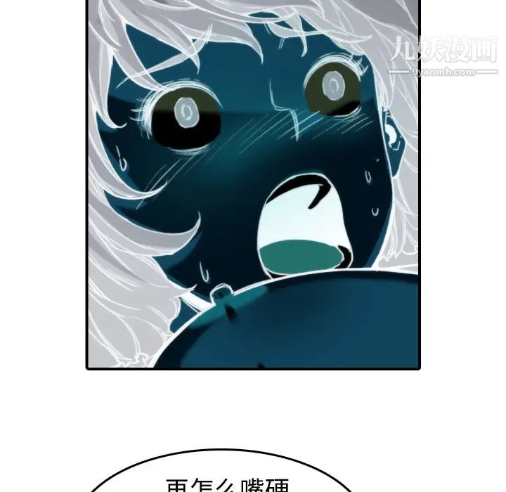 《色花穴》漫画最新章节第9话免费下拉式在线观看章节第【90】张图片