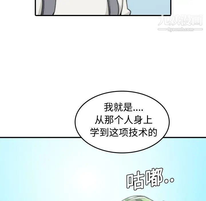 《色花穴》漫画最新章节第9话免费下拉式在线观看章节第【39】张图片