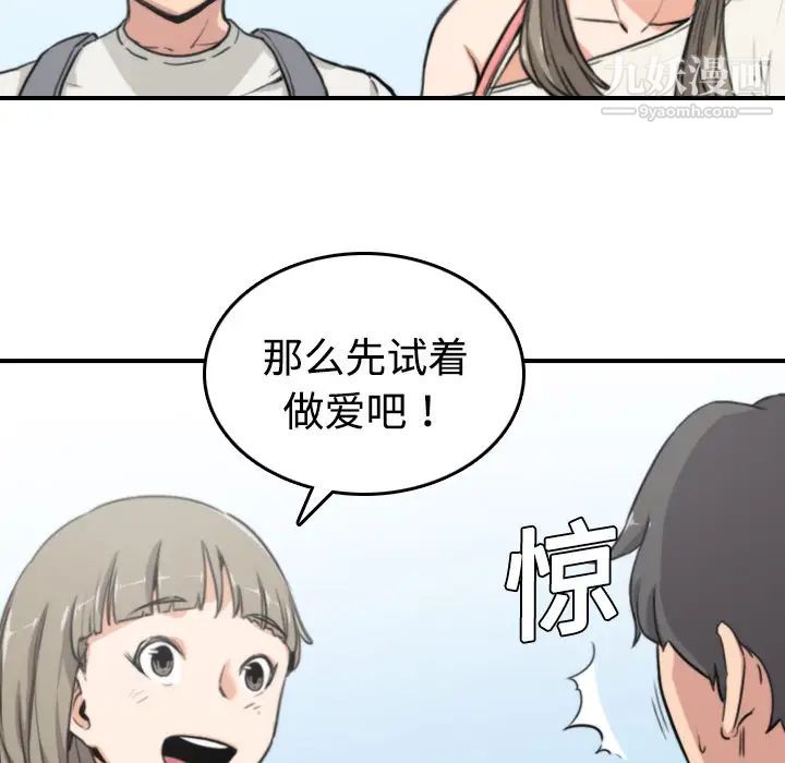 《色花穴》漫画最新章节第9话免费下拉式在线观看章节第【5】张图片