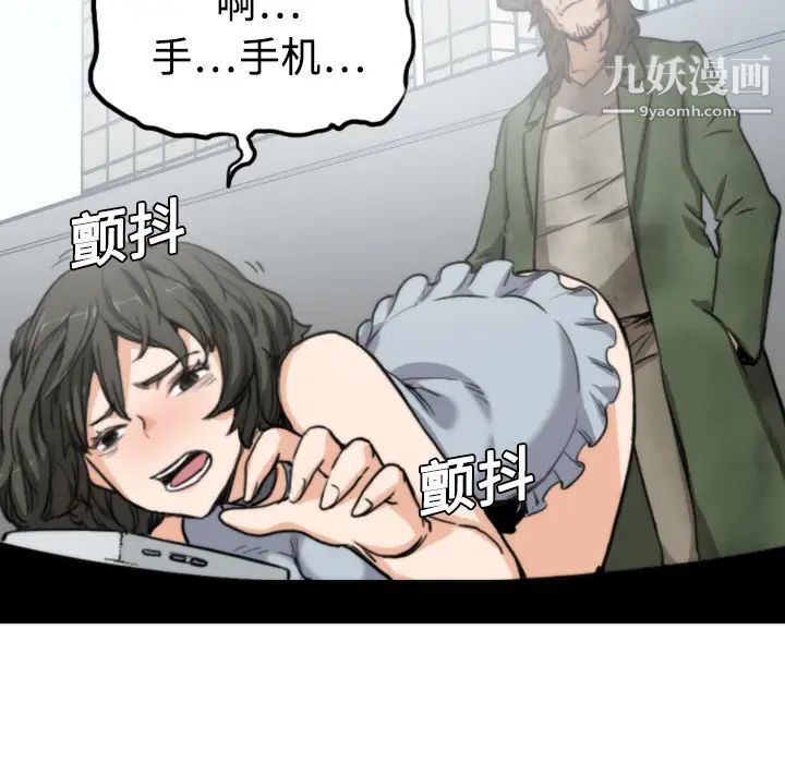 《色花穴》漫画最新章节第9话免费下拉式在线观看章节第【63】张图片