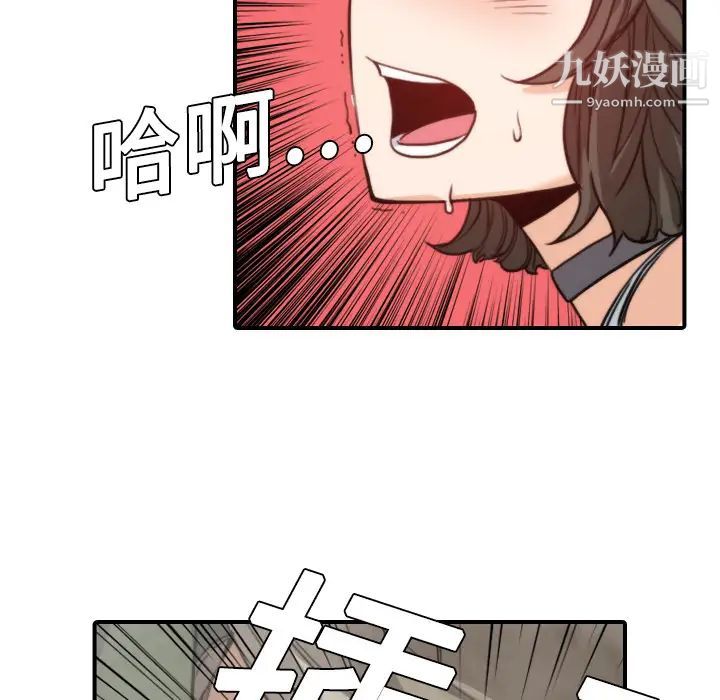 《色花穴》漫画最新章节第9话免费下拉式在线观看章节第【70】张图片