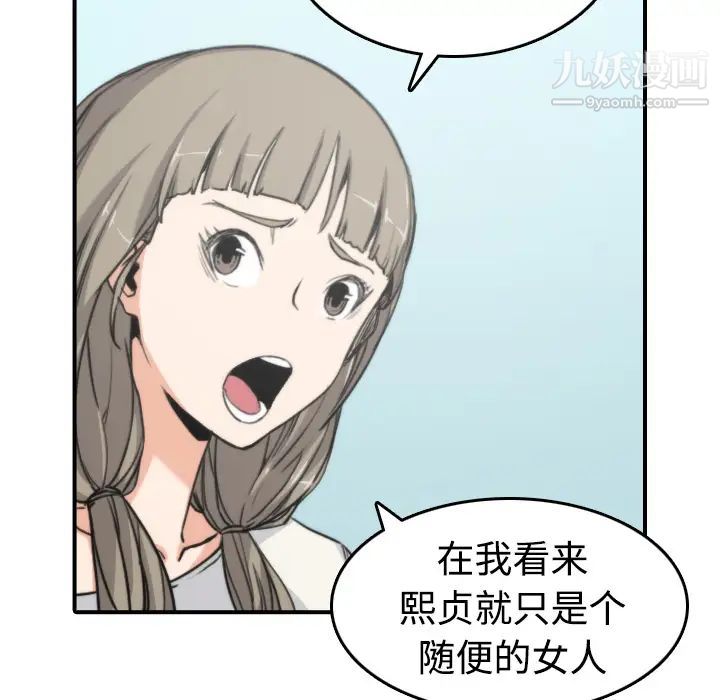 《色花穴》漫画最新章节第9话免费下拉式在线观看章节第【20】张图片