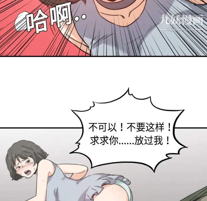 《色花穴》漫画最新章节第9话免费下拉式在线观看章节第【73】张图片