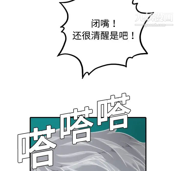 《色花穴》漫画最新章节第9话免费下拉式在线观看章节第【89】张图片