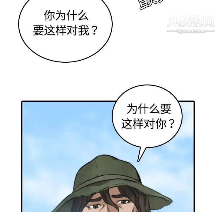 《色花穴》漫画最新章节第10话免费下拉式在线观看章节第【24】张图片