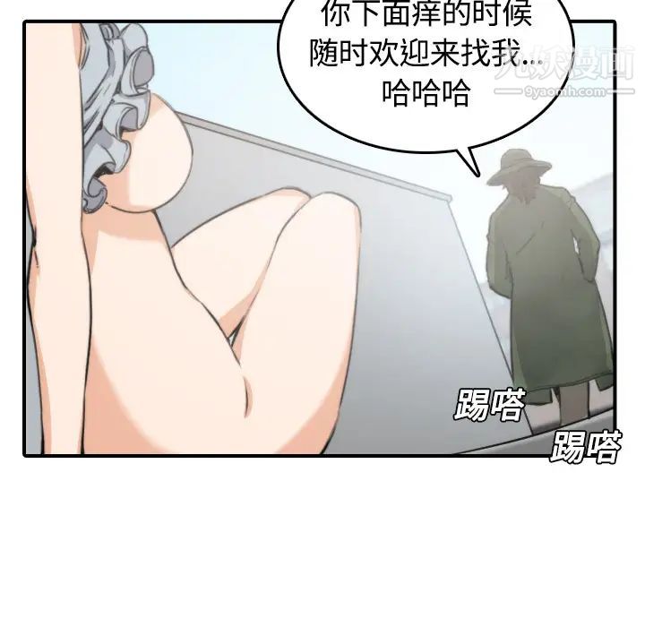 《色花穴》漫画最新章节第10话免费下拉式在线观看章节第【29】张图片