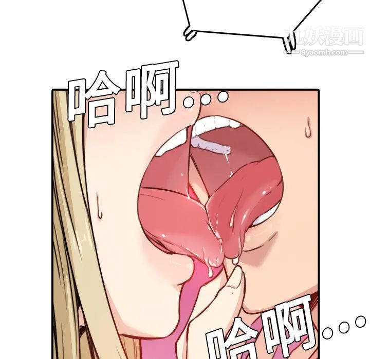 《色花穴》漫画最新章节第10话免费下拉式在线观看章节第【94】张图片