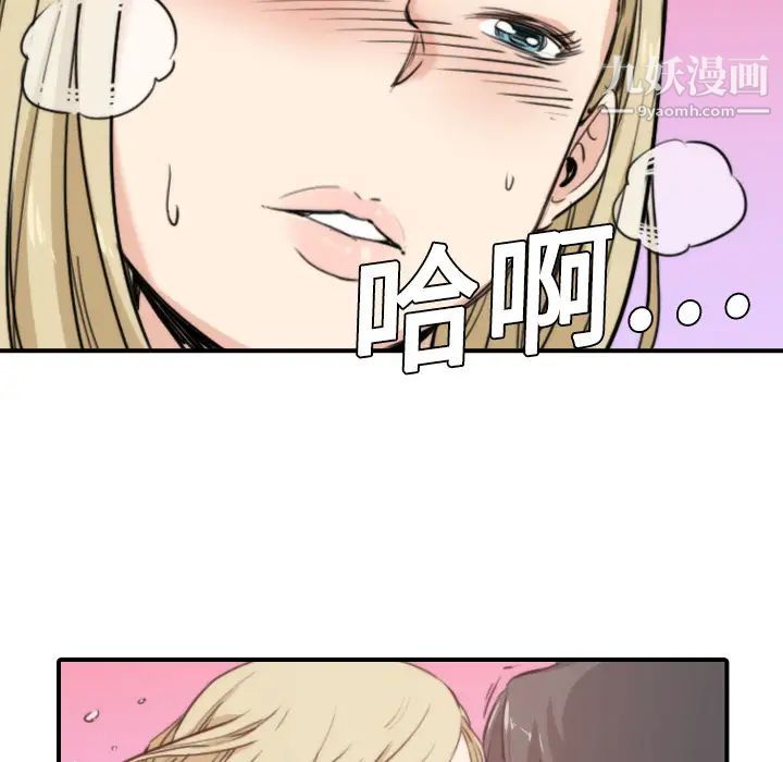 《色花穴》漫画最新章节第10话免费下拉式在线观看章节第【91】张图片