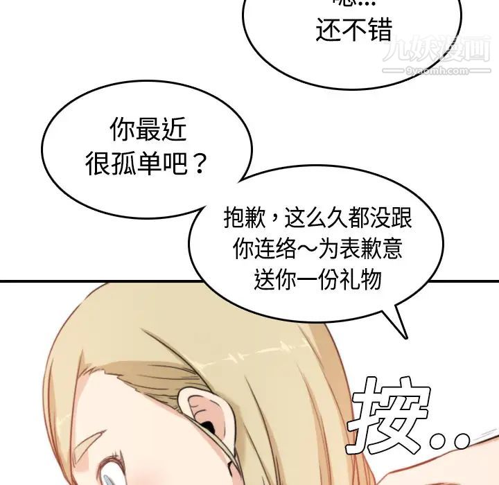 《色花穴》漫画最新章节第10话免费下拉式在线观看章节第【75】张图片