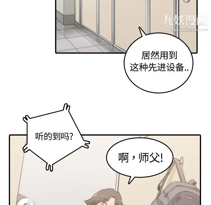 《色花穴》漫画最新章节第10话免费下拉式在线观看章节第【84】张图片