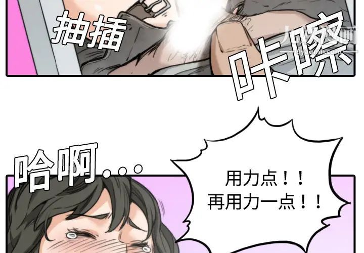 《色花穴》漫画最新章节第10话免费下拉式在线观看章节第【4】张图片